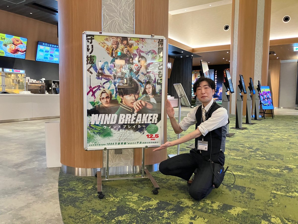 ◤JUNONさん(BE:FIRST) サイン入りポスター掲出中❤️‍🔥◢ 劇場ロビー