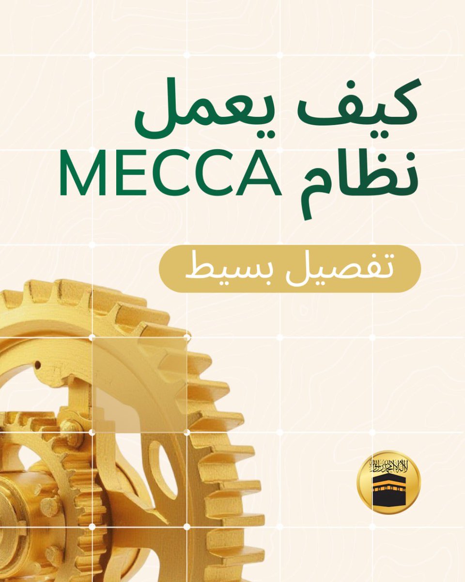 themeccacoin's tweet image. MECCACOIN simplifies Islamic finance:

• 100% halal transactions
• Built-in Zakat &amp;amp; Sadaqah (10% to humanitarian causes)
• Fast &amp;amp; efficient on Sol
• Decentralized, secure, riba-free
• Easy payments for daily use, global transfers

Ethical, frictionless financial ecosystem.