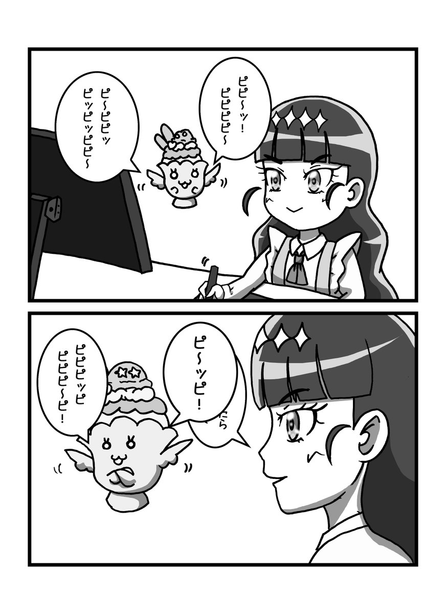 プリキュア雑多漫画「流行りに乗る」

何て会話してるのかは読み手次第。

#画廊Camille 