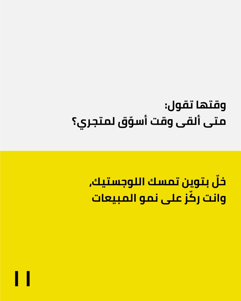 بتوين - BETWEEN LOGISTICS tweet media