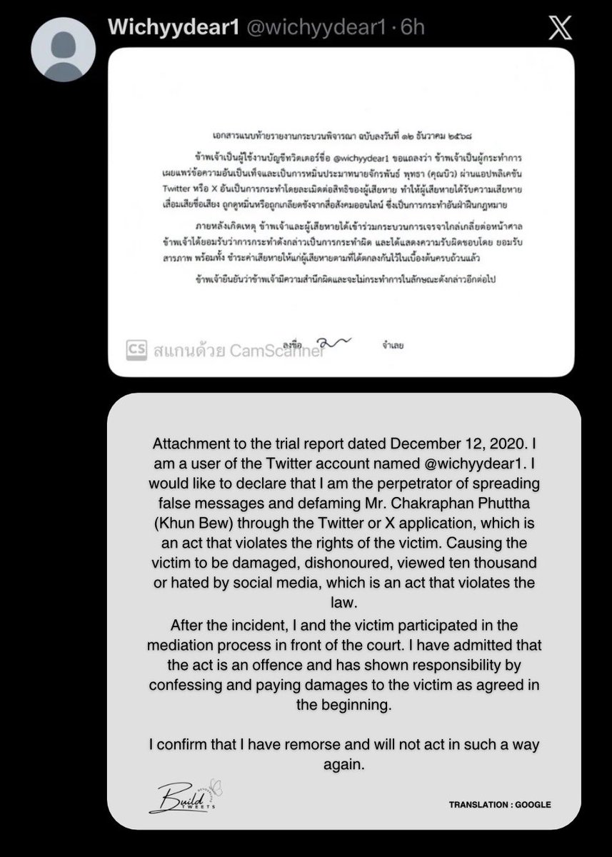 His career was ruined 
His life became a messy 
Just because of a two seconds tweet 
There's nothing we can do to get back the moment he felt unsafe,unloved 
the universe will surely take it's action
#BuildProvenInnocent
#ฝากถามลิตเติ้ลเดียร์
#ดรามาบิวจักรพัน