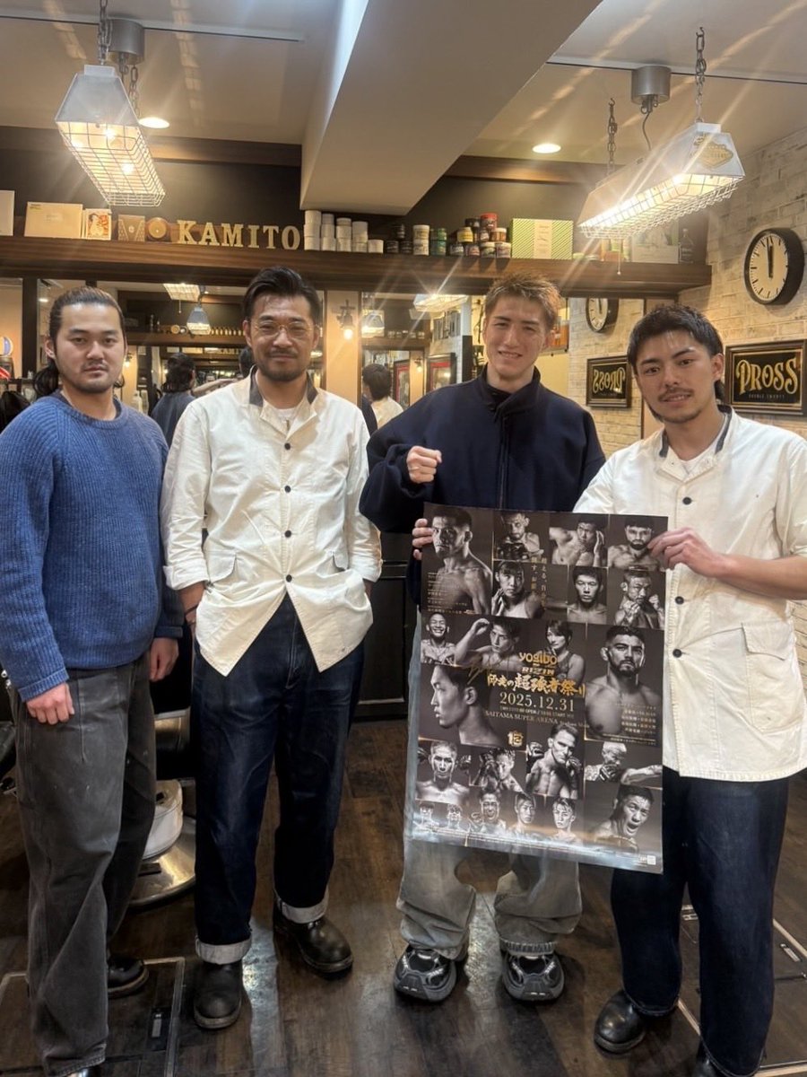 井上直樹 Naoki Inoue (@NaokiInoueMMA) / Posts / X