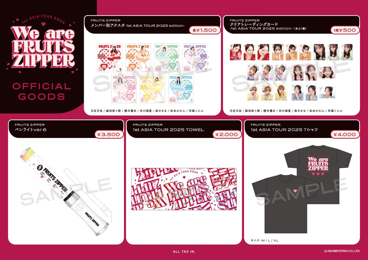 🛍️ FRUITS ZIPPER オンライングッズ販売情報 🛍️ 本日22時より