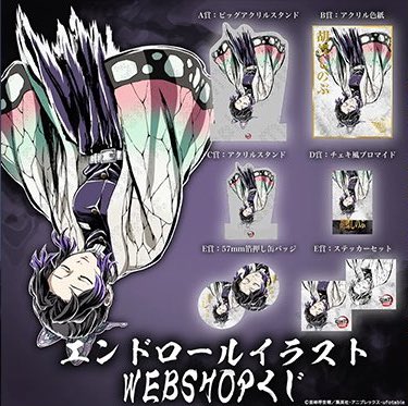 urlilisa's tweet image. Oh Shinobu 😭💔💔💔