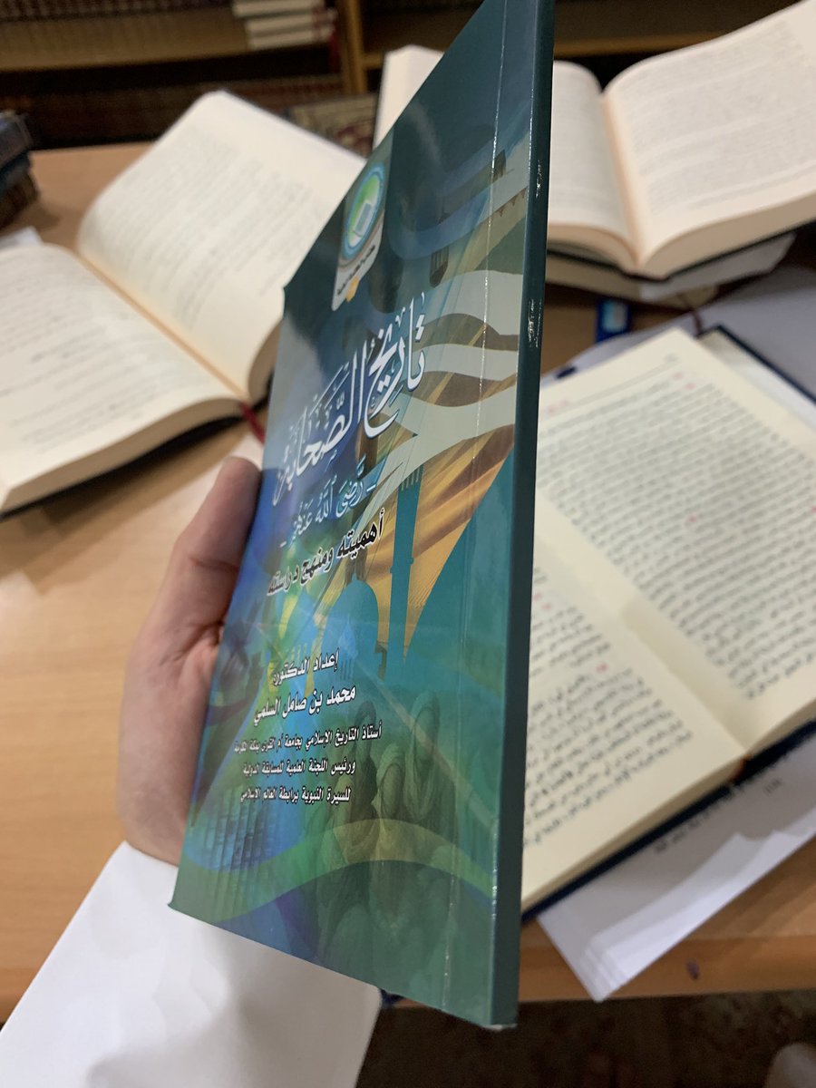 شرفني قبل قليل بالزيارة فضيلة الشيخ الدكتور <a href="/aboanssamil1/">محمد بن صامل السلمي</a> حفظه الله ، العَالِم والـمُحقق في #السيرة_النبوية والتاريخ بصحبة بعض الإخوة ، وكان حديثه عن #السيرة_النبوية وفوائد دراستها وفضلها ، وأهداني رسالة له بعنوان : تاريخ #الصحابة أهميته ومنهج دراسته ، وأخبرني بصدور كتابه الجليل