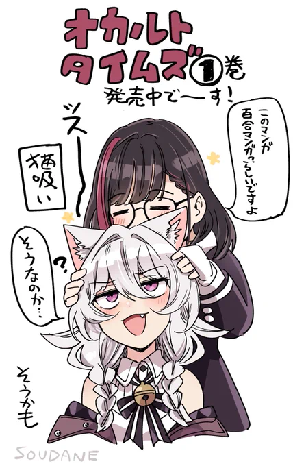 #オカルトタイムズ 