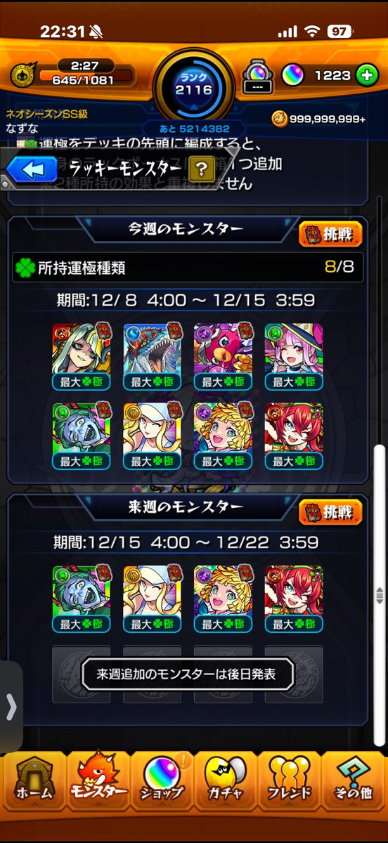 なずな tweet media