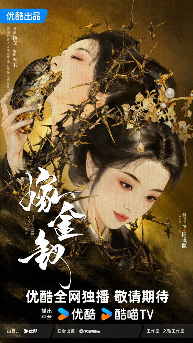 yirensupdates's tweet photo. [📢] #YIREN is confirmed to make her acting debut in the upcoming historical drama Transfer Gold Hairpin (嫁金钗)! 

— Her exact role has not been officially announced yet. 

#WANGYIREN #王怡人 https://t.co/Mbws0EyN9q