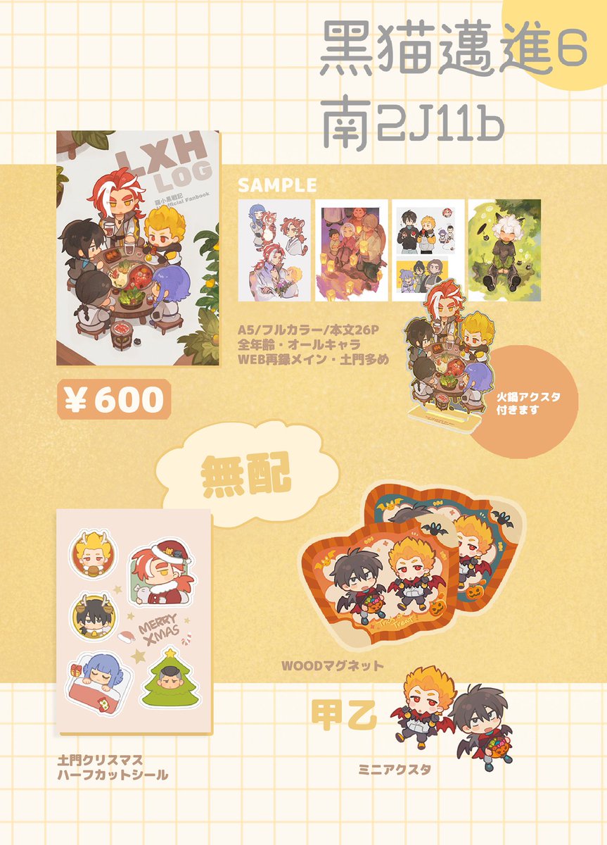 かわいーーー😭😭😭