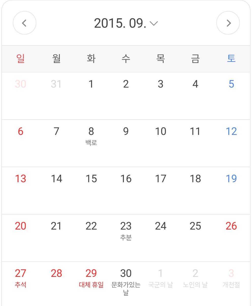히발 어버버버 가 2015년9월18일 발매란말임 검색해보니 저달력이 2015년 9월 달력하고 일치한다