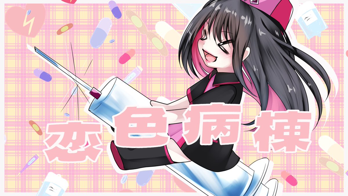 YUKKI_（ゆっきー）💄🎵 (@yukki_vocal) / Posts / X