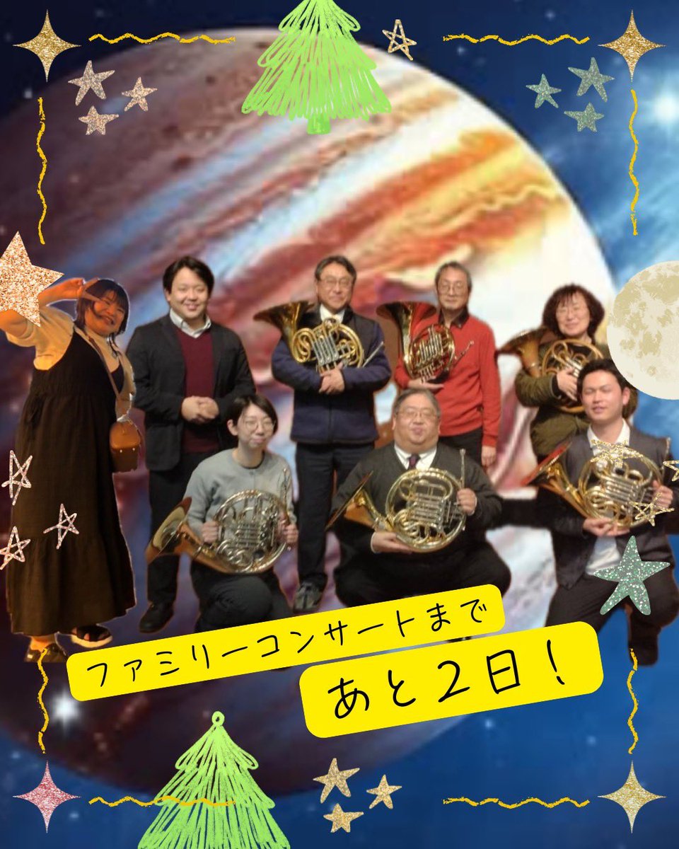 sagaewind's tweet photo. ファミリーコンサートまで残り2日！
本日はホルンパートからお送りします📯

ホルンは世界一難しい楽器としてギネスブックに登録されています😳 力強い音で吹くこともできて、さらに綺麗な音も出る、かっこいい楽器なんです💗
メロディに伴奏にハーモニーと忙しく頑張っています🏃🏻🏃🏻‍♀️ https://t.co/tuyGLjRovT
