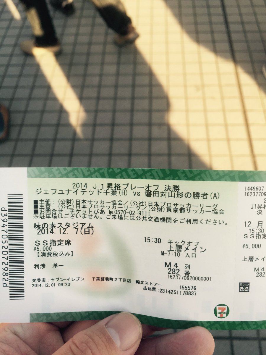 zigorou1005's tweet photo. 16年の思い。今年こそ。
来年J1で観るために今年は涙を飲んで
現地参戦しませんが、テレビの前でWIN BY ALL

#jefunited https://t.co/7O9EBirUuC