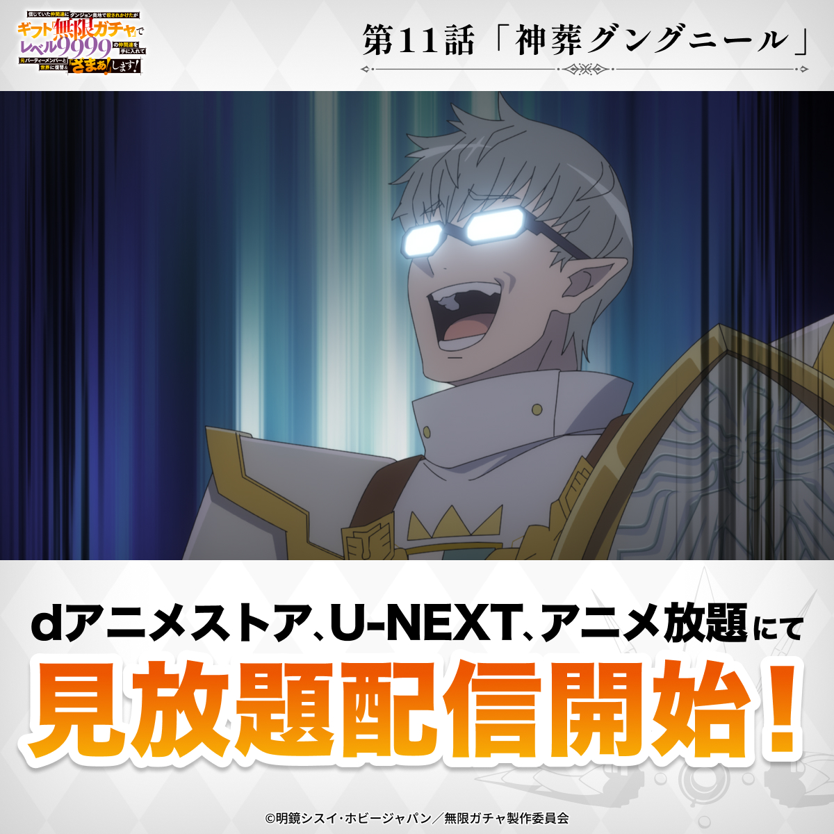 大前貴史 @12月9日20巻発売「無限ガチャ」@マガポケ連載中＠原作
