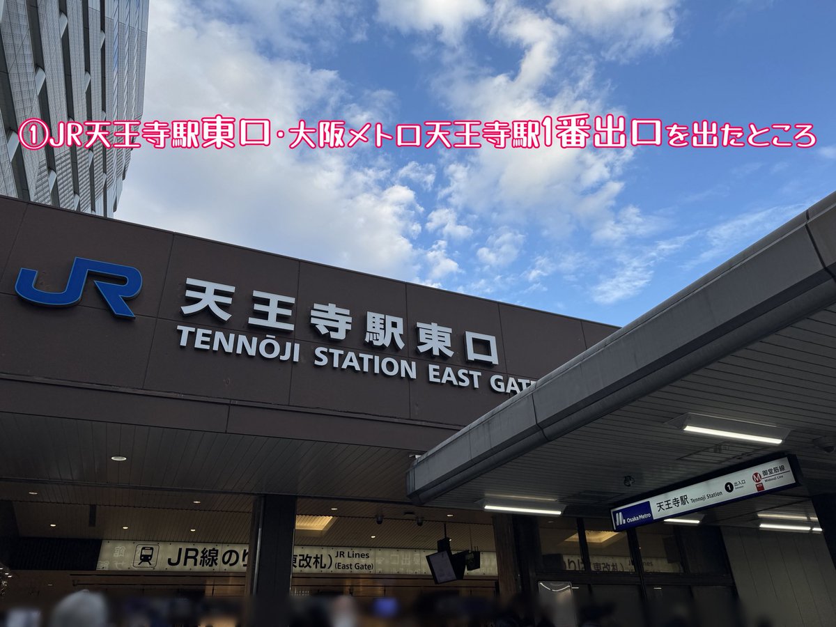 rb_explosion's tweet photo. 【会場までの行き方】
①JRからは天王寺駅東口、メトロからは1番出口から地上へ
②横断歩道を渡って
③あべのハルカス近鉄本店ウィング館へ！入って左手のエレベーターから9階へ
④9階で降りたら左前方へ進みます
↓ツリーへ続く↓ https://t.co/LB3WOg8lD0