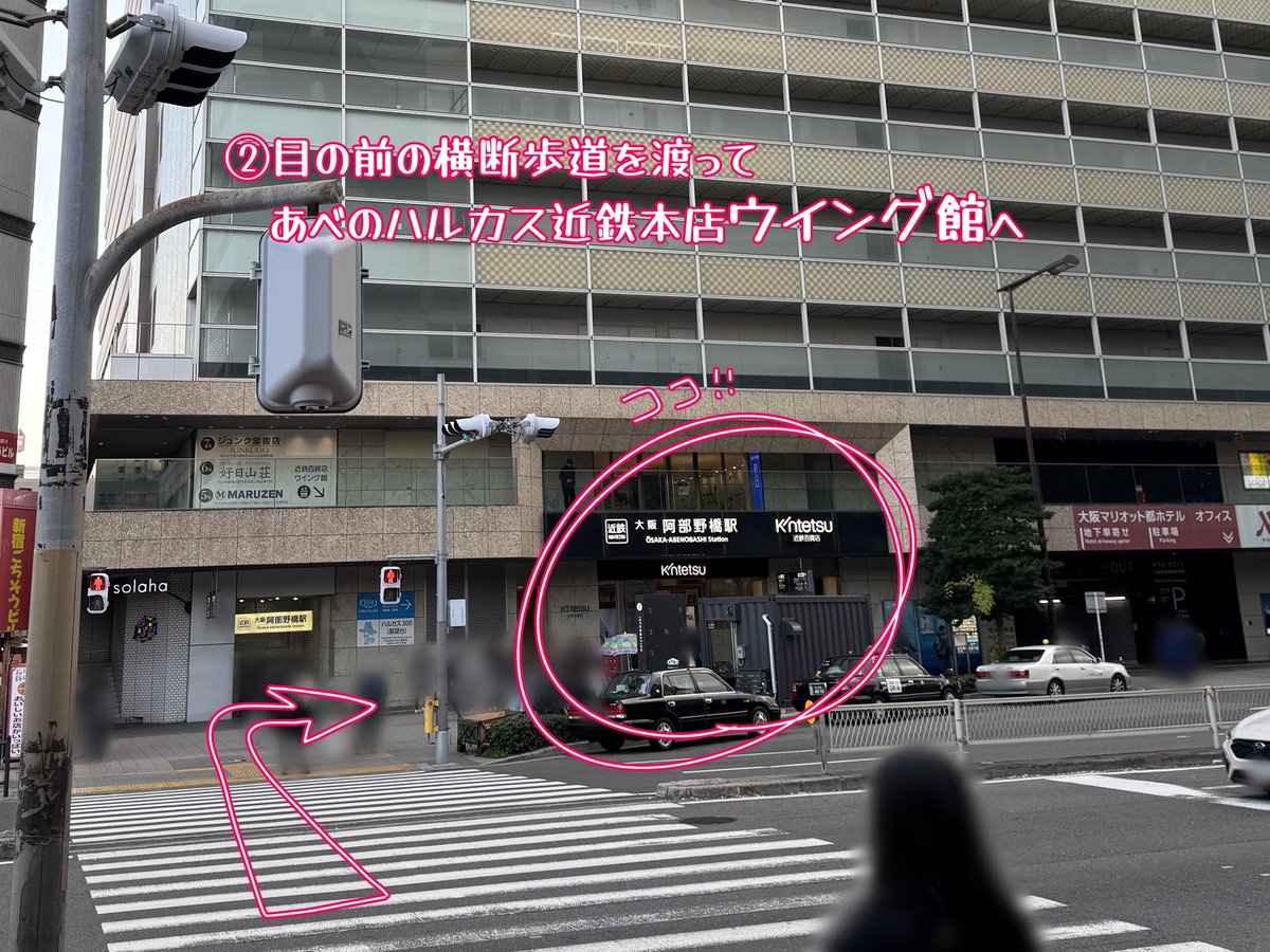 rb_explosion's tweet photo. 【会場までの行き方】
①JRからは天王寺駅東口、メトロからは1番出口から地上へ
②横断歩道を渡って
③あべのハルカス近鉄本店ウィング館へ！入って左手のエレベーターから9階へ
④9階で降りたら左前方へ進みます
↓ツリーへ続く↓ https://t.co/LB3WOg8lD0