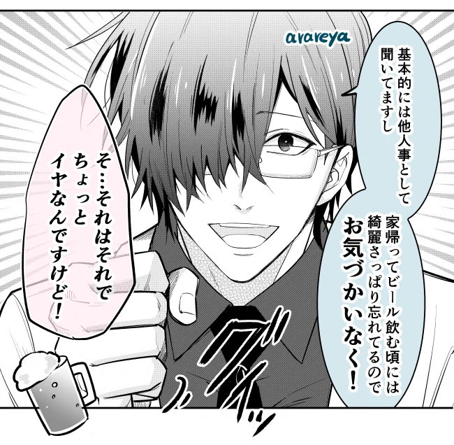 元気!🍺 