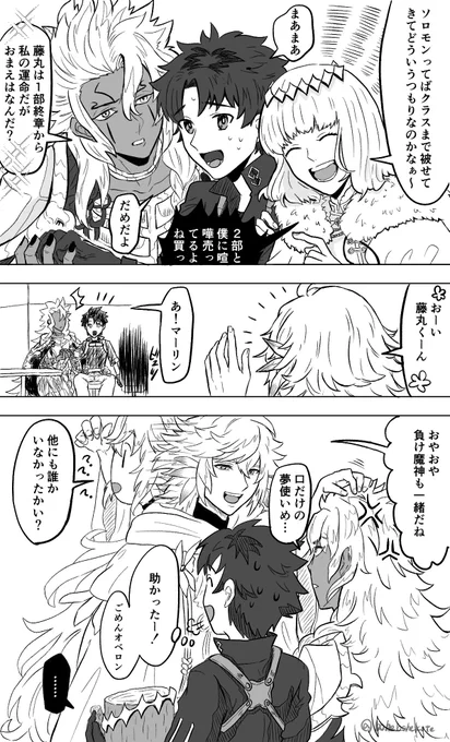 オベぐだ♂、ゲーぐだ♂(たぶん)

ほんとに実装くるなんて…!謎丸も好きすぎる 