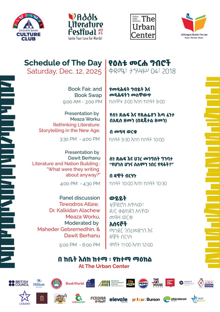 ከቤት እስከ ከተማ tweet media