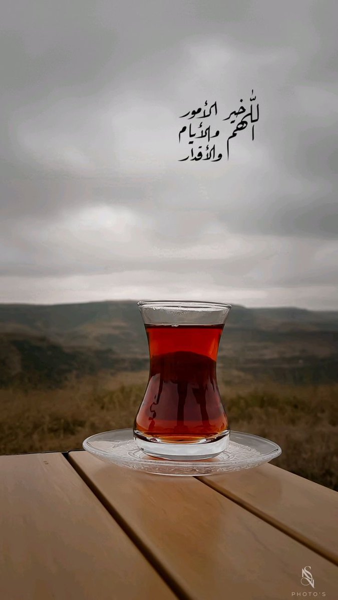 Laaaaa1010's tweet photo. اللهم اجعلنا من أعظم خلقك
نصيباً في كل خير تقسمه
وفي كل نور تنشره
وفي كل رزق تبسطه
وفي كل ضر تكشفه
وفي كل شر تدفعه
وفي كل بلاء تصرفه
اللهم ارزقنا رزق من عندك لا حدَّ له
وفرج من عندك لا مدّ له
وخير من عندك لا عدّ له 
يارب العالمين
#يوم_الجمعة
#ساعه_استجابه
#ابو_حصه 
#ابو_مرداع https://t.co/QKEJq3CaBJ