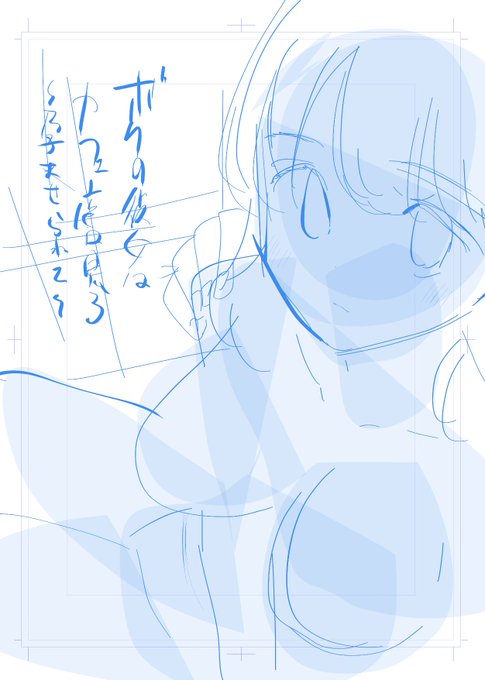 なんとか形になってきた!俺は冬コミ出す!絶対出す!!!おでをしんじてくんろ…!!字が汚ぇンだわ!!!!!! 