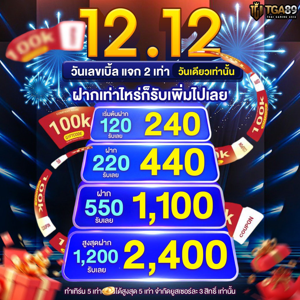 tga6975868's tweet photo. 🍉🍉12.12🍉🍉

🚩ແຈกหนักท้ายปี วันเดียวเท่านั้น
🚩ຝາກเท่าไหร่ก็รับเพิ่มไปเลย
🔍เริ่มต้น 120 รับเลย 240

🔍220 รับเลย 440
🔍550 รับเลย 1,100
🔍สูงสุด 1,200 รับเลย 2,400

👉 ชี้ทางรวย (https://t.co/oZtpUBXUFn) 👨‍🦰

👉 ติตด่อแอดมิน (https://t.co/q9lVmbcvTg) 👍
#โปรสล็อตทุนน้อย https://t.co/2zesv8F08w