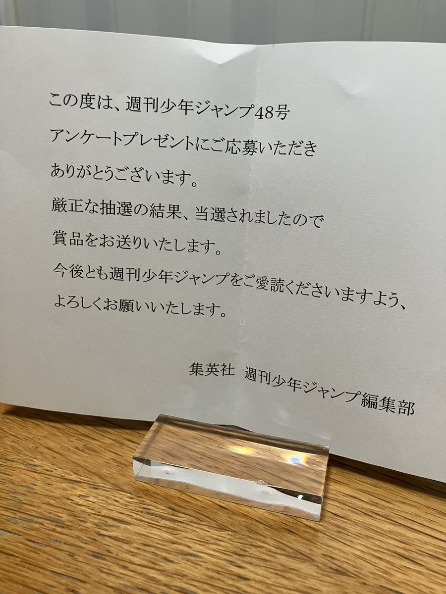 ウルトラジャンプ　アンケート当選品 非売品 ウルトラジャンプ 読者アンケート 当選賞品 mqdefault.jpg