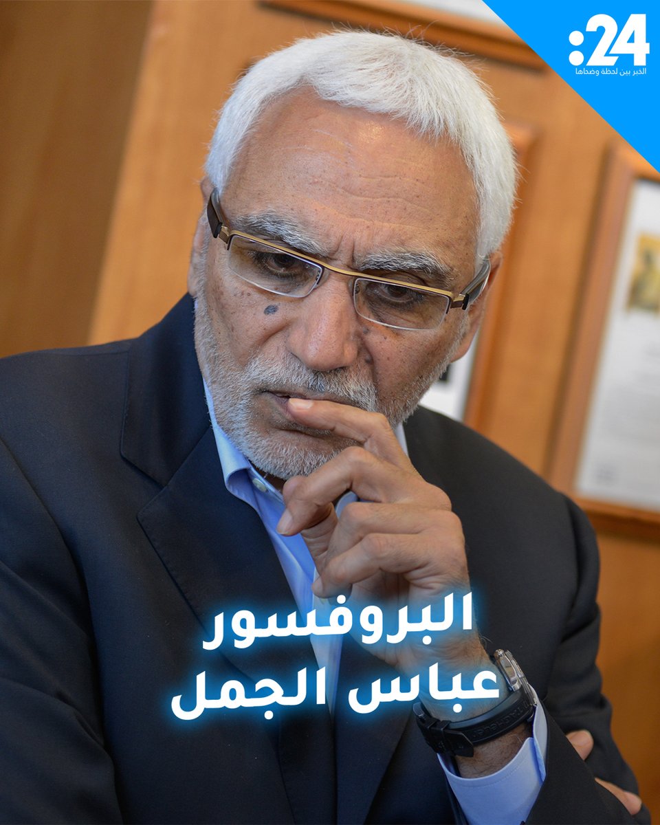 من هو البروفيسور عباس الجمل الفائز بجائزة "نوابغ العرب" عن فئة الهندسة والتكنولوجيا؟ 