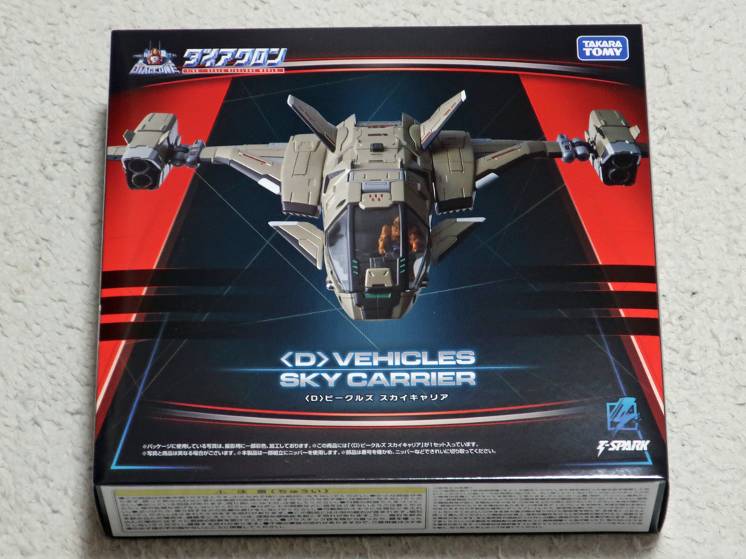 先月末発売のダイアクロンスカイキャリアがようやく届きました