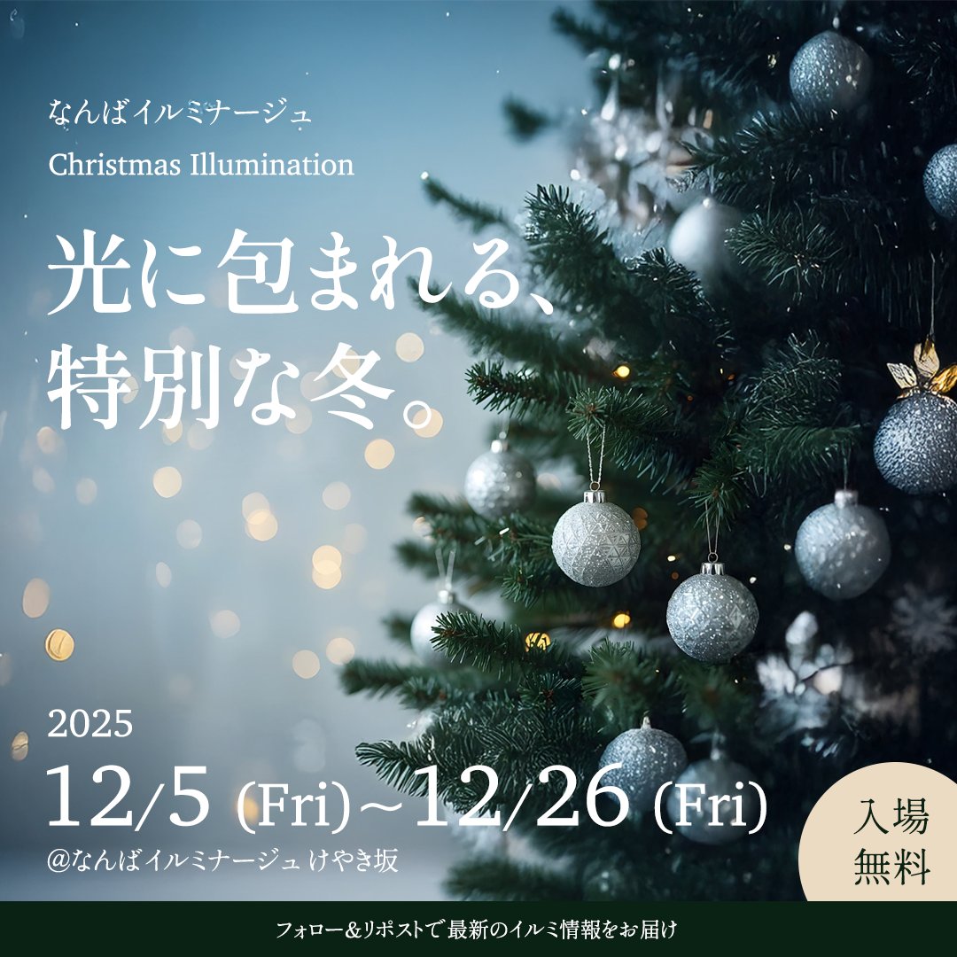 yu_design_log's tweet photo. CF月刊デザインに初参加しました！
クリスマスイルミネーションの架空バナーです🎄✨
Xでデザインを投稿するのは初めてでドキドキですが、見てもらえたら嬉しいです！
#月刊デザイン　#クリエイターズファクトリー　#WebDesign https://t.co/v0eq0jrZGh