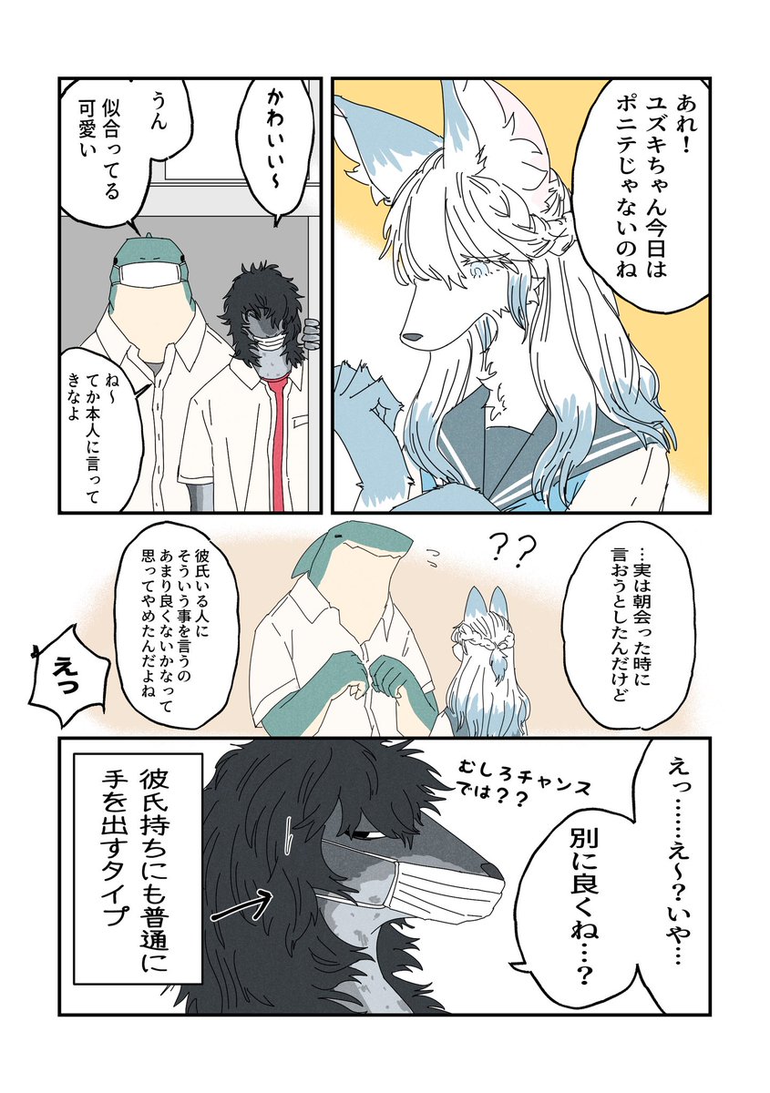 #シャーク・ミーツ・ガール ⑤ 