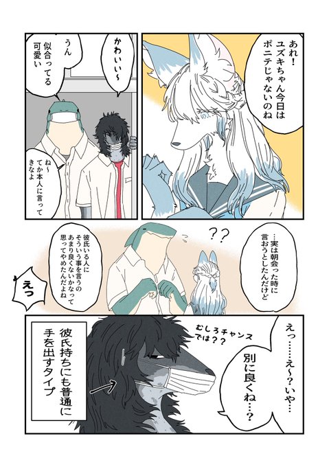 #シャーク・ミーツ・ガール ⑤ 