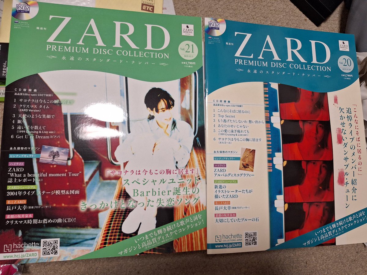アシェット・コレクションズ・ジャパン株式会社から #ZARD永遠の