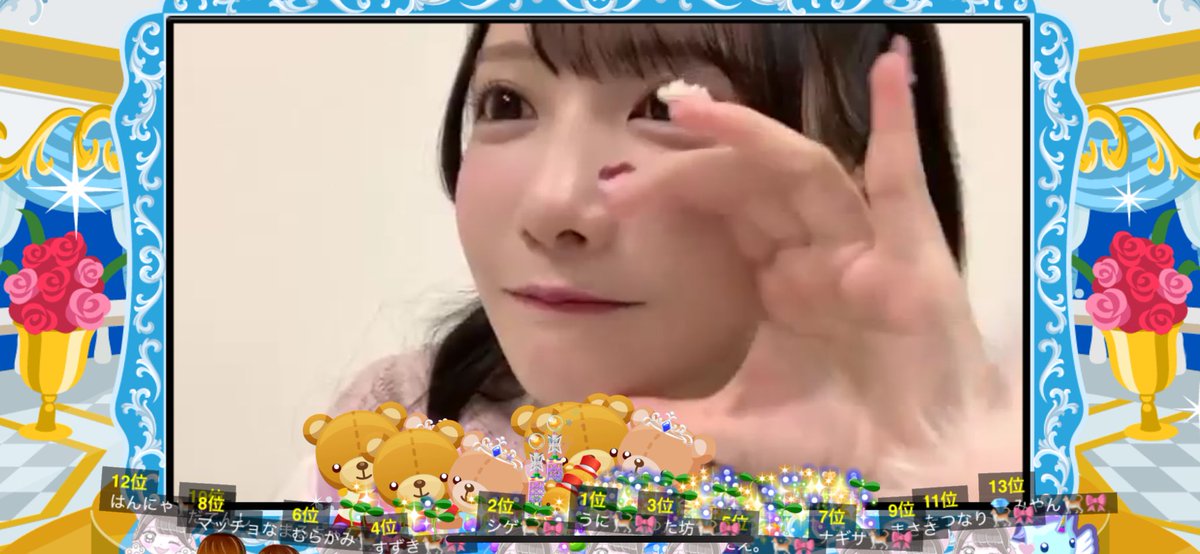 配信ありがと〜
明日は行けないけど楽しんできてね！
日曜は会えるから待っててね〜
おやすみ！

#鈴木瞳美