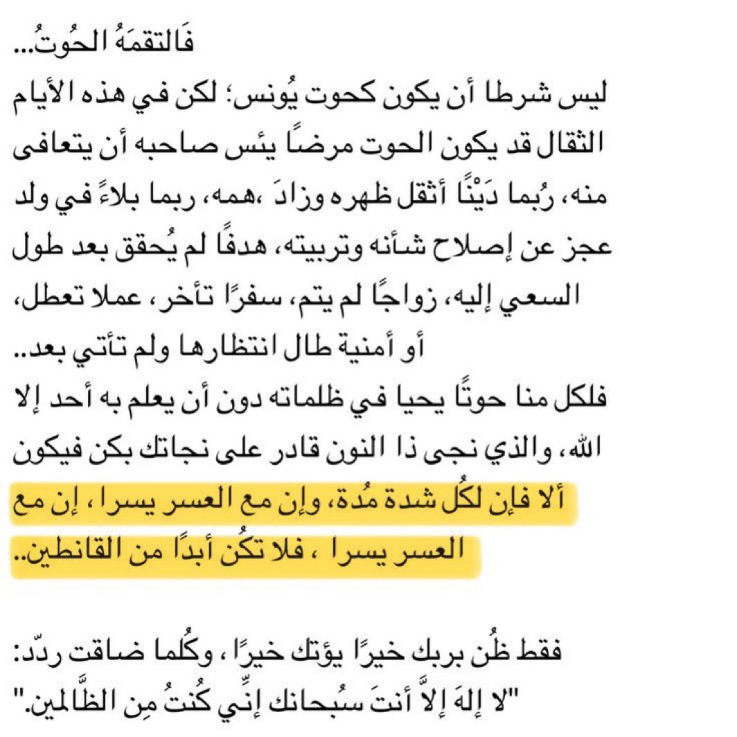 6niiiyn's tweet image. النص يطبطب على القلب😢(: