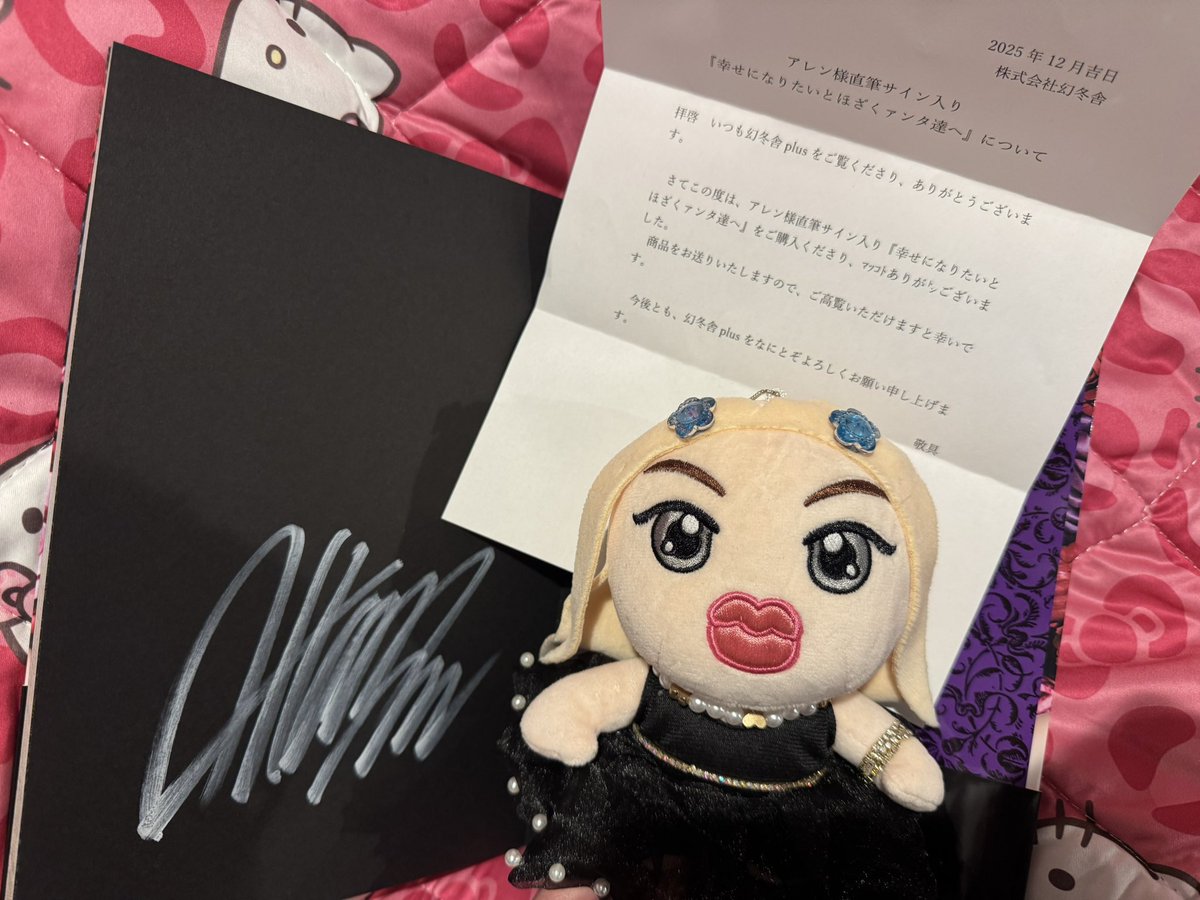 アレン様 直筆メッセージ 手紙 一言メッセージ アレン様のサ淫本📖届いた🥹💖 メッセージ入りではなかった㌔… アレン