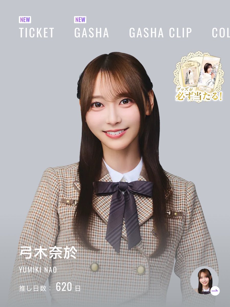 これプラス1年半ちょっとなので1000日以上推してるのか。