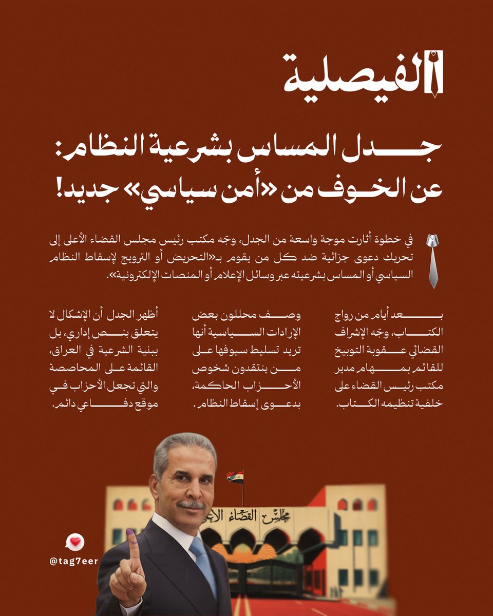 يمكنك قراءة المحتوى كاملًا عبر الموقع الإلكتروني – الفيصلية
tag7eer.com/2025-21