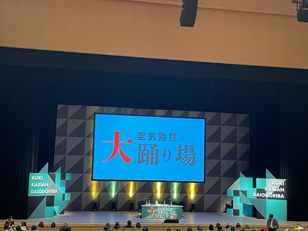 non_3793's tweet photo. 今日はずっと行きたかった空気階段の大踊り場へ！
面白すぎて3時間ずっと笑いっぱなし！
もぐら母の電話は奇跡が起き過ぎて今年一笑った〜！
こどおじゴットタレントも楽しかったし皆さん凄すぎる！ https://t.co/1gLAwYnDPB
