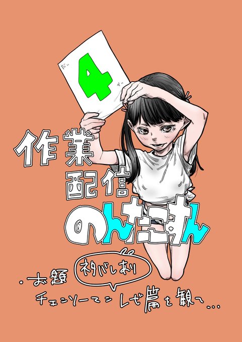 のんたこすん のライブ配信 via