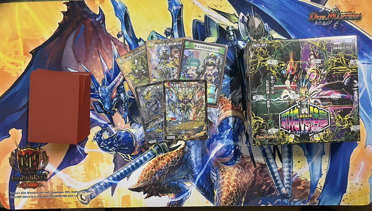 デュエマCS 構築戦 オリジナル 優勝 トリーヴァダーバンデ@ Twentyさん