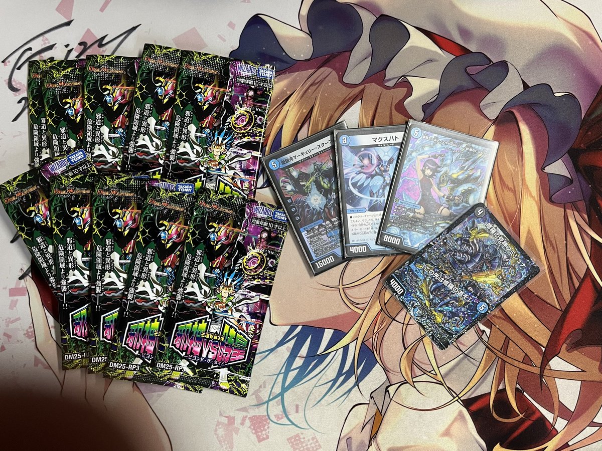 デュエマCS 構築戦 オリジナル 優勝 トリーヴァダーバンデ@ Twentyさん