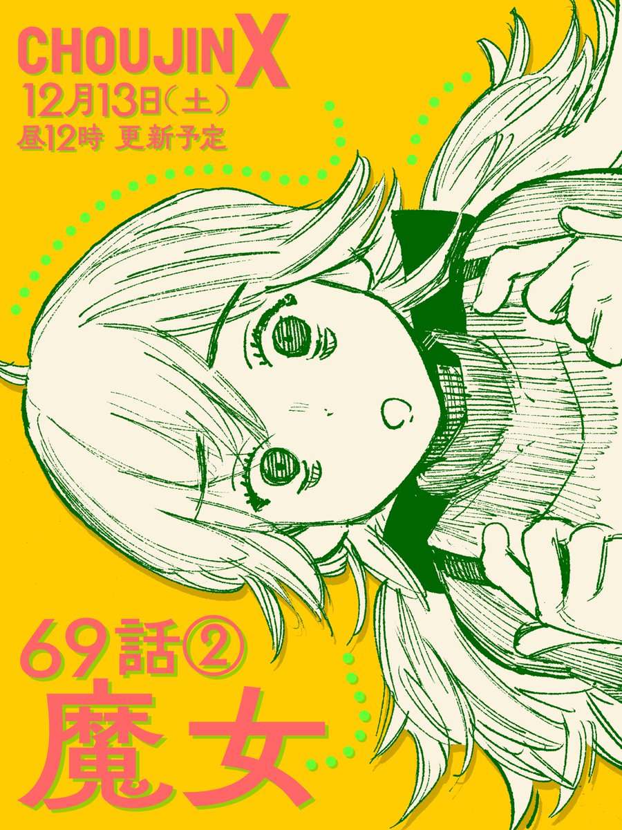 石田スイ 総合 sui Ishida official (@sui_ishida_jpn) / Posts / X