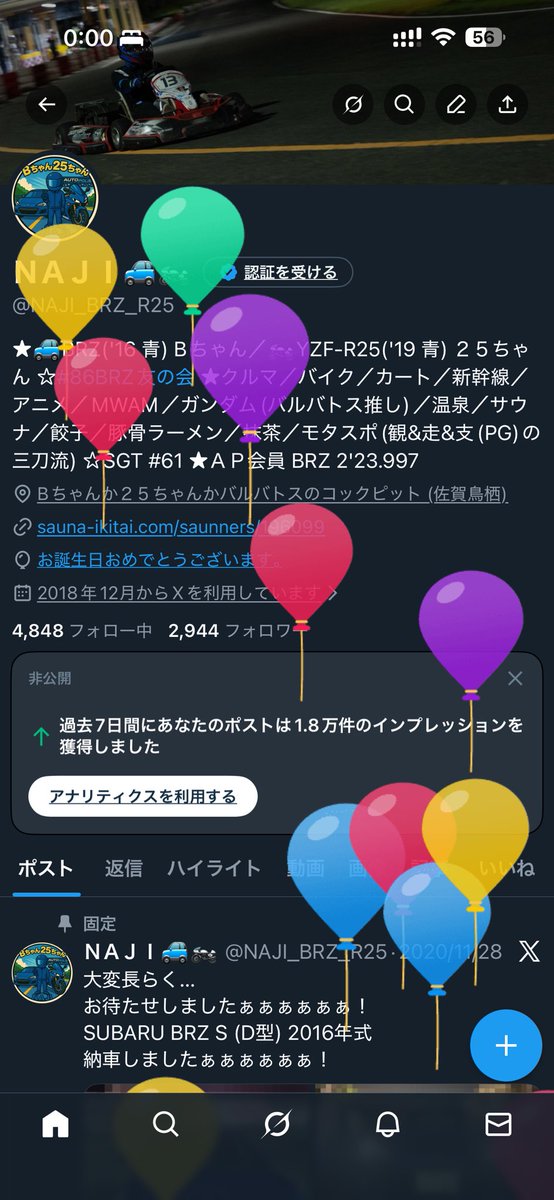 風船が上がってしまった…(24)