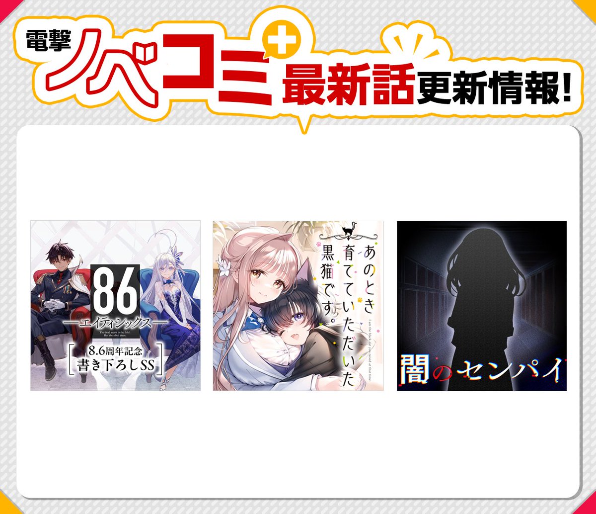 ティナ（プロフ一読必須）ページ ティナ（プロフ一読必須）ページ 原作【8.6周年】、始動‼️ ＼ 「86ー