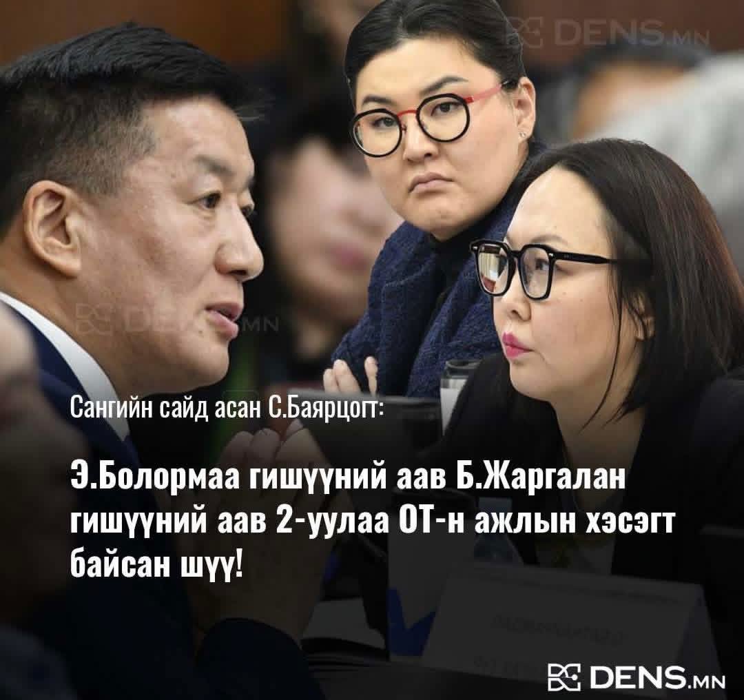 Үе удмаараа Монгол төрд орж ирэх ийм л аюултайг та ч харлаа би ч харлаа бүгдийн зайлуулах хэрэгтэй Монголын төр ямар үе удам залгамжилдаг Манжийн үе биш