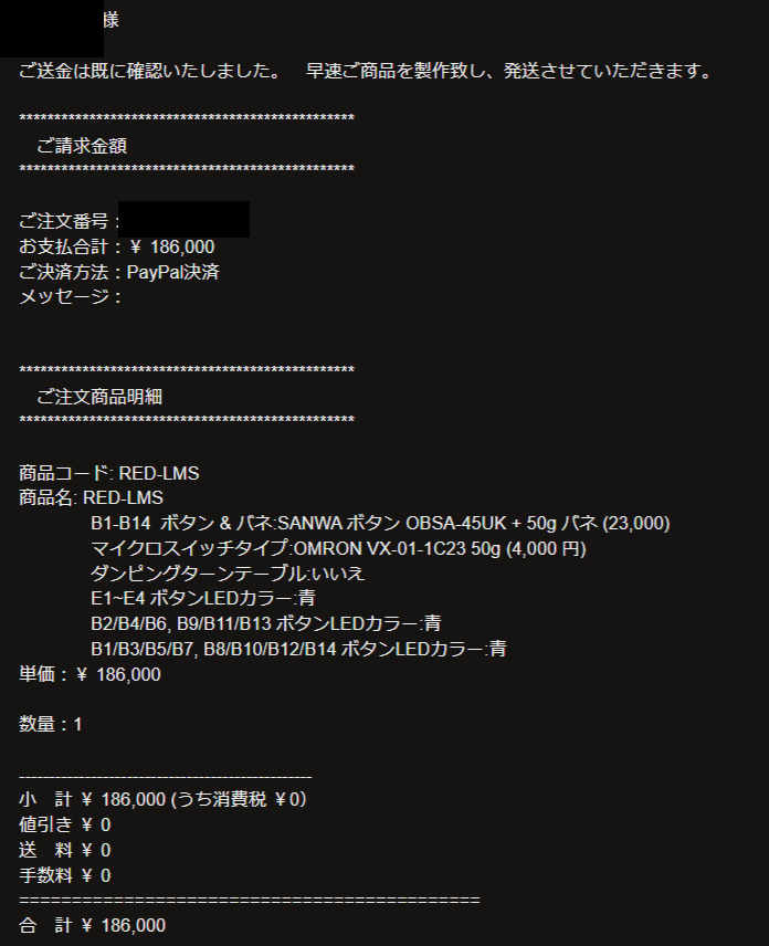 2次受注開始してたから買っちゃた とりあえず50g/50gのAC仕様で