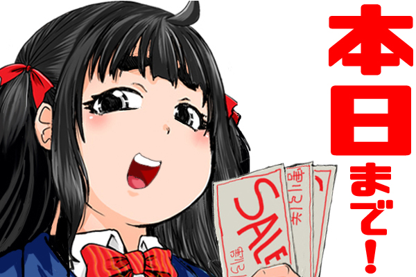 50%OFF 本日 23:59まで        

この娘フェロ悶モれてます!  https://t.co/0FCiZM4NOz 