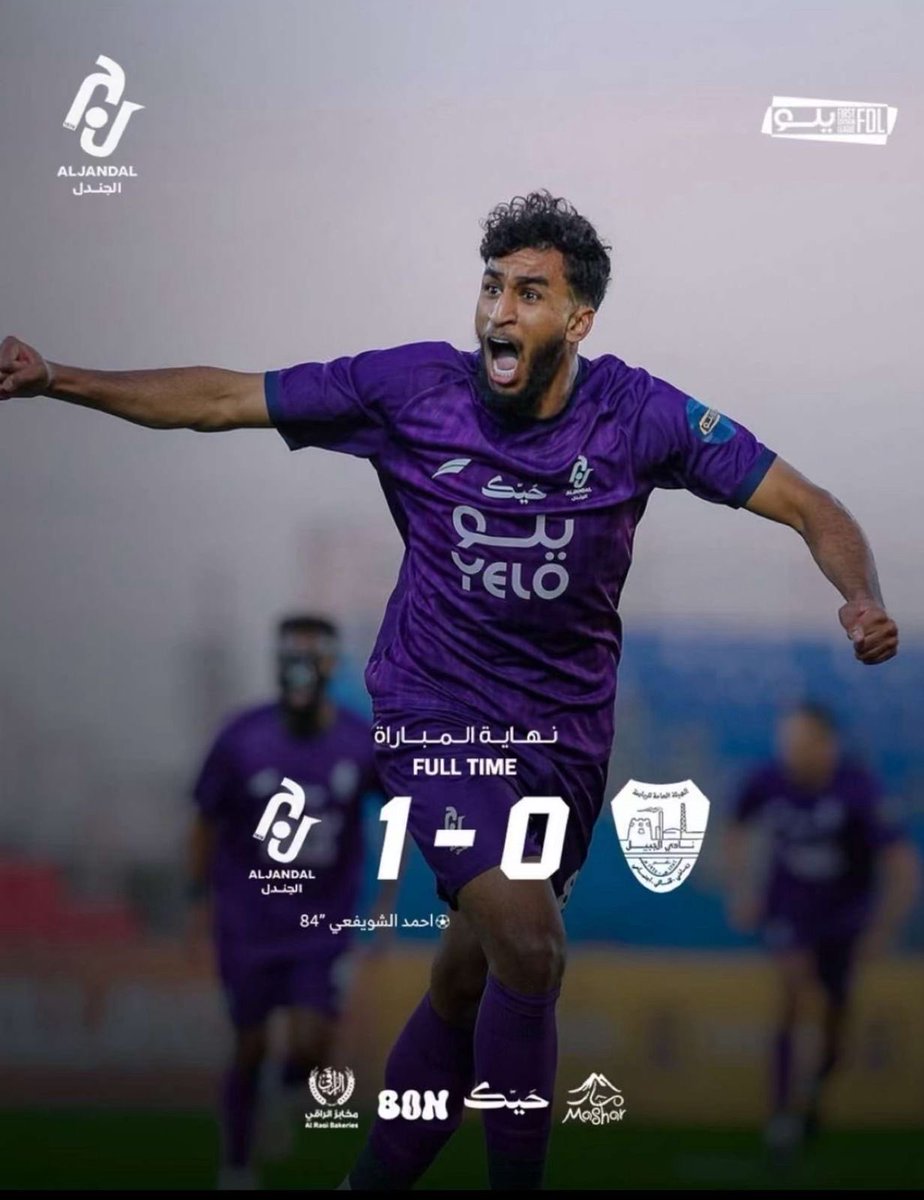 <a href="/Aljandal_Fc/">نادي الجندل السعودي</a> 
الف مبروك للجندل بالانتصار العظيم❤️‍🔥❤️‍🔥😍