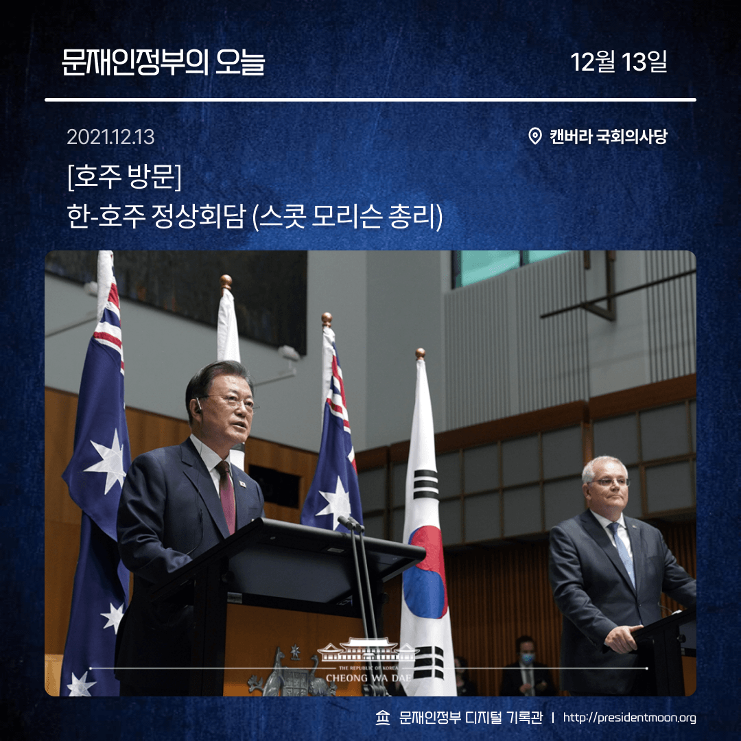 문재인정부 디지털 기록관 tweet media